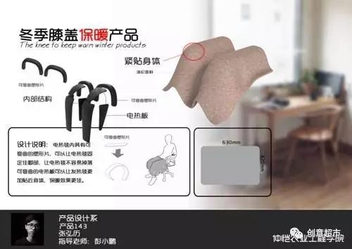 张弘历—膝盖保暖电热毯