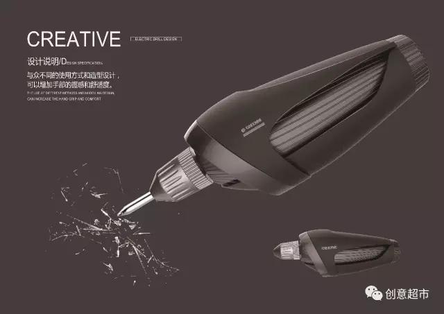 禤青青—CREATIVE电钻